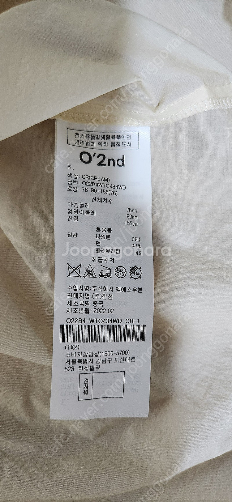 오즈세컨 프릴카라탑 택채새상품--6