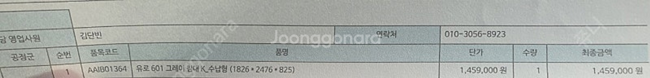 한샘 유로침대 프레임--5