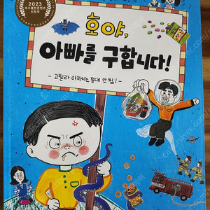 호야 아빠를 구합니다.