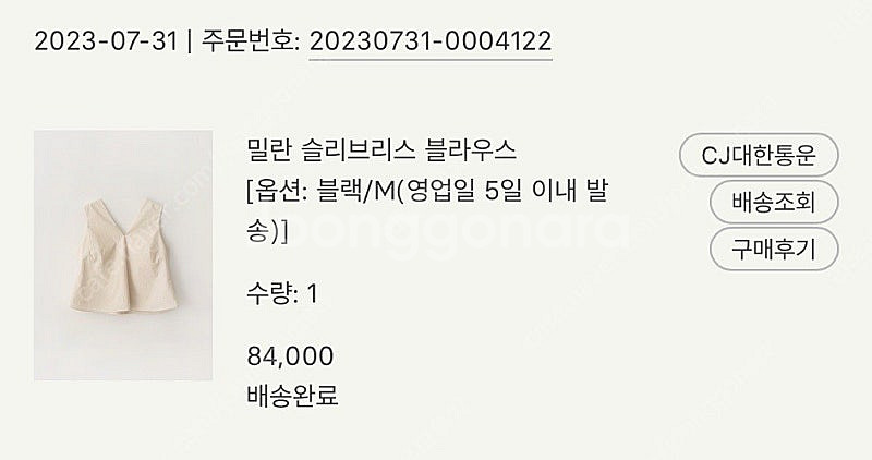 시에 밀란슬리브리스 블라우스 블랙M--3