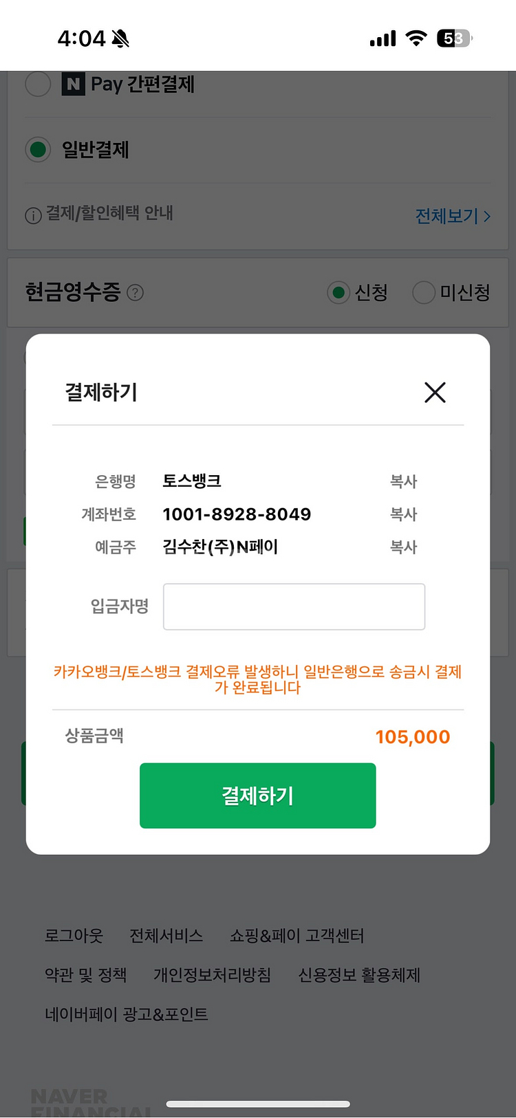세멘잘 거래전 사기 조심하세요--3