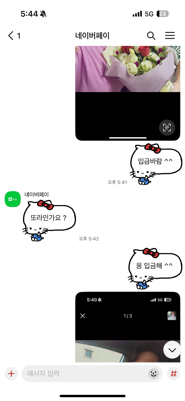 세멘잘 거래전 사기 조심하세요--7