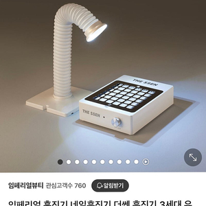 임페리얼 더센 흡진기 3세대 이미지