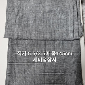 원단 세미정장직기9마
