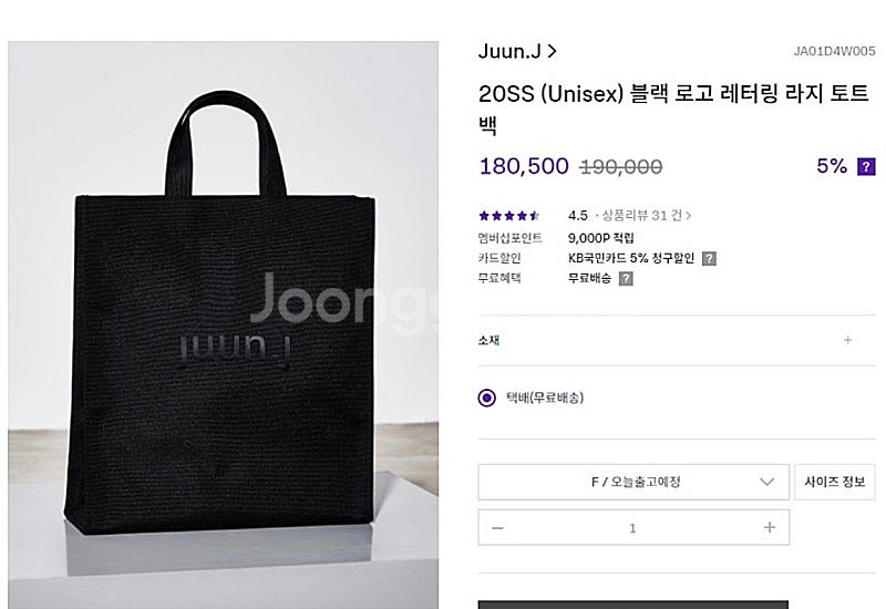 Juun.J 토트백 준지 미니크로스백--5