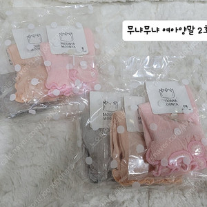 무냐무냐 여아양말3종 2세트 2~3세용 총6켤례 새상품
