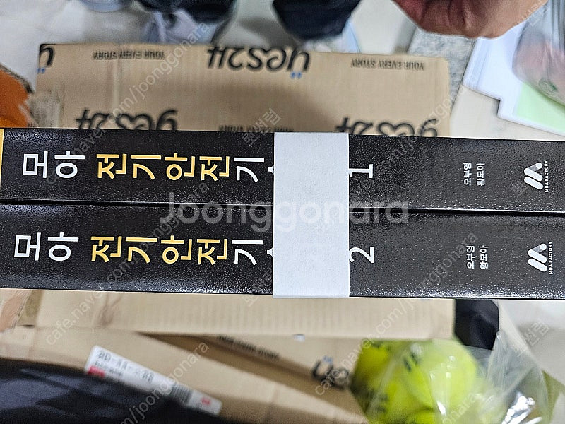 모아 전기안전기술사--2