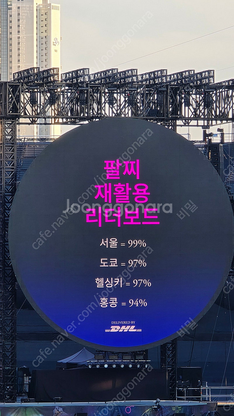 콜드플레이 25일 스탠딩 삽니다--0
