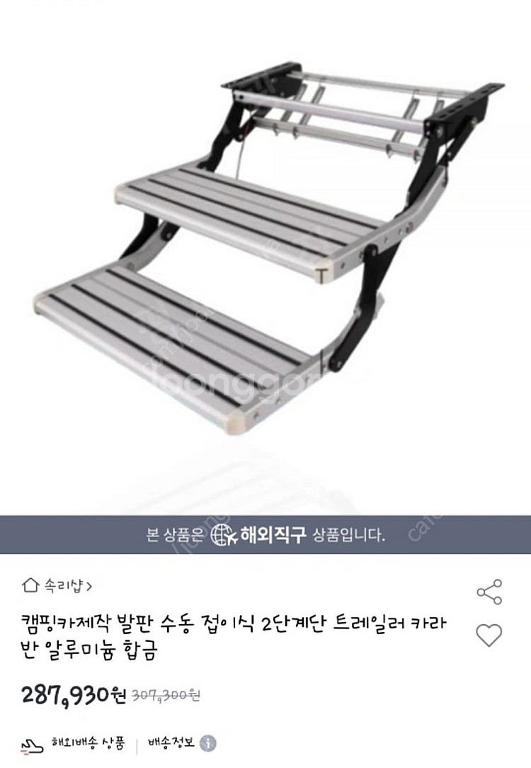 캠핑카, 카라반, 트레일러 수동 접이식 2단계단 미개봉...--0