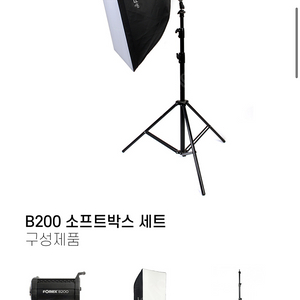 Formax 포멕스 LED 200 소프트박스 세트 방송조명 지속광