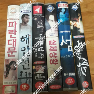판매]비디오테입-고 김기덕감독의 섬,나쁜남자,파란대문,실제상황등과 대한민국헌법1호등 9매일과로만21만외 록키1-5 일괄30만