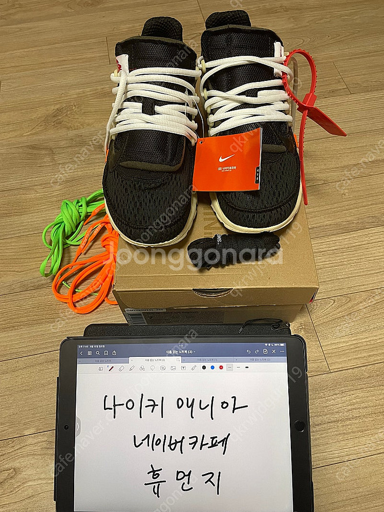 오프화이트 프레스토 더텐 og 250사이즈--0