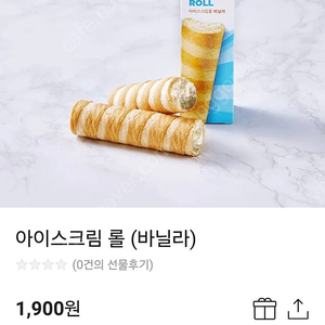 베스킨라빈스 아이스크림 롤