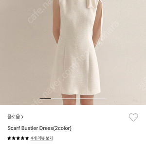 플로움 Scarf Bustier Dress 택달린 새제품