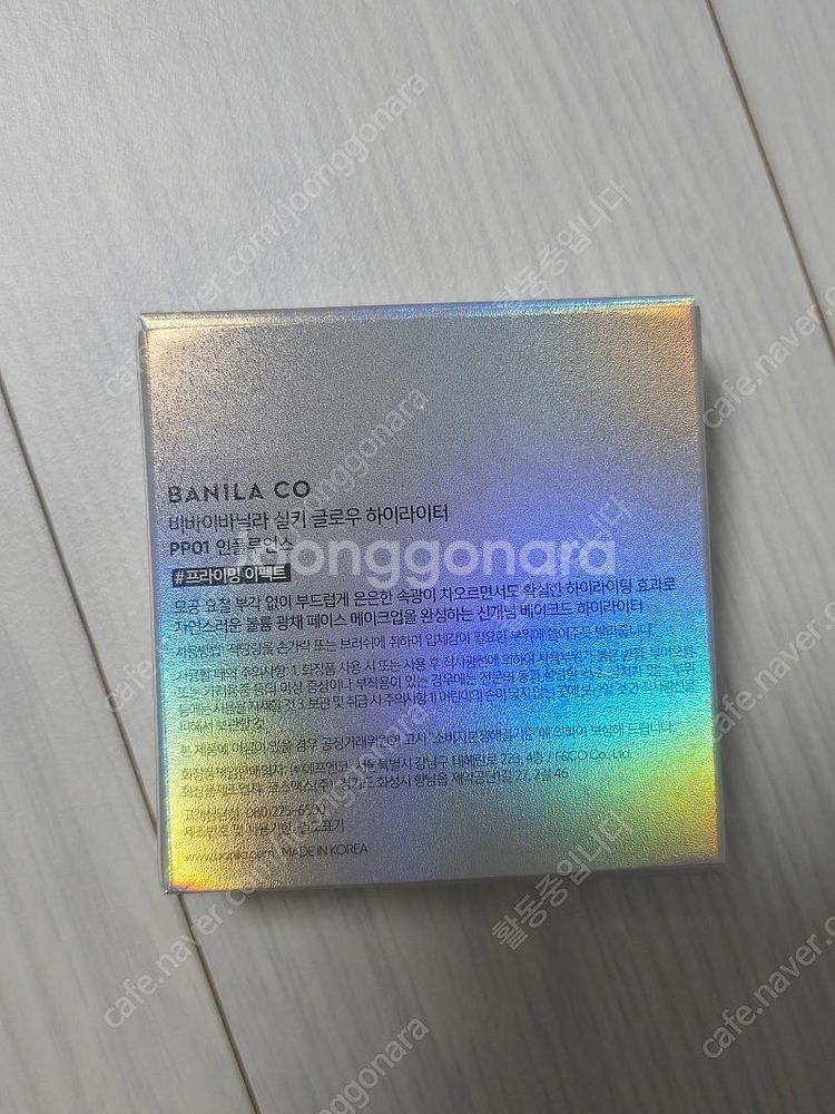 바닐라코 실키 글로우 하이라이터 pp01 인플루언스--1
