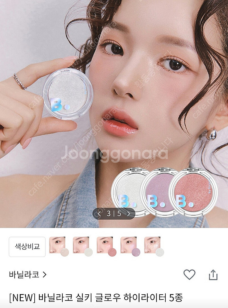 바닐라코 실키 글로우 하이라이터 pp01 인플루언스--0