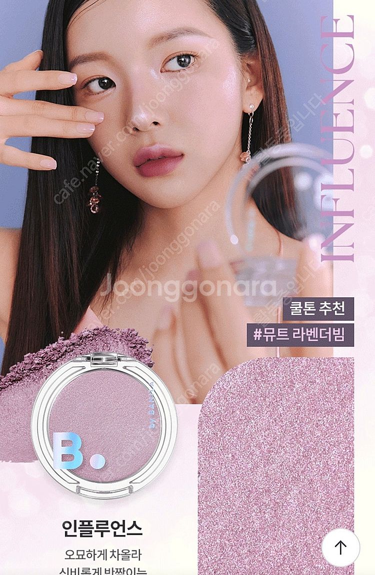 바닐라코 실키 글로우 하이라이터 pp01 인플루언스--5