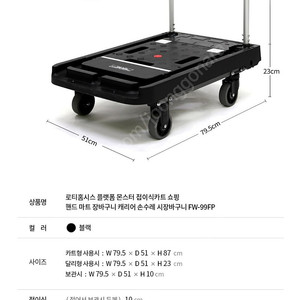 로티홈시스 몬스터 플래폼 접이식 카트