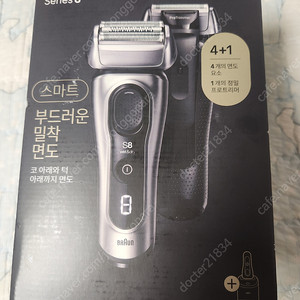 브라운 전기면도기 8시리즈 8567cc (스테이션,세정액 포함)