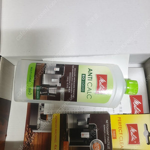 밀리타 전자동 커피머신