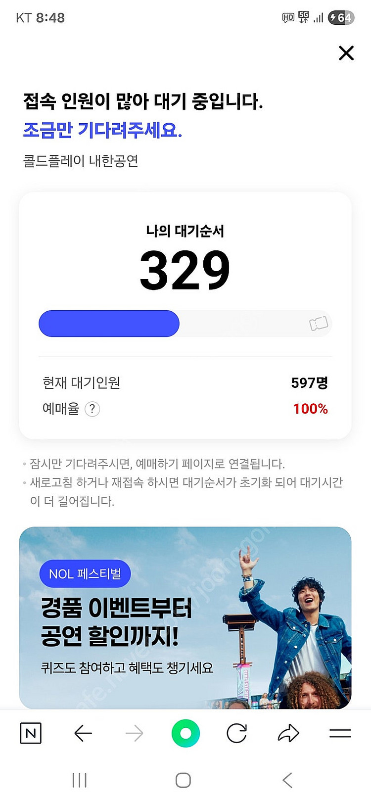 콜드플레이 4/25 금 인천 직거래 원함--0