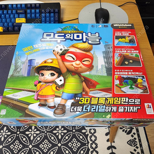 (미개봉)모두의 마블 메가 디럭스 팝니다.