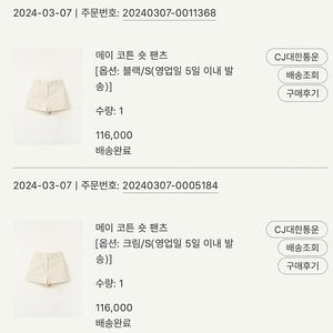 시에 메이 코튼 숏 팬츠 s (블랙,크림)