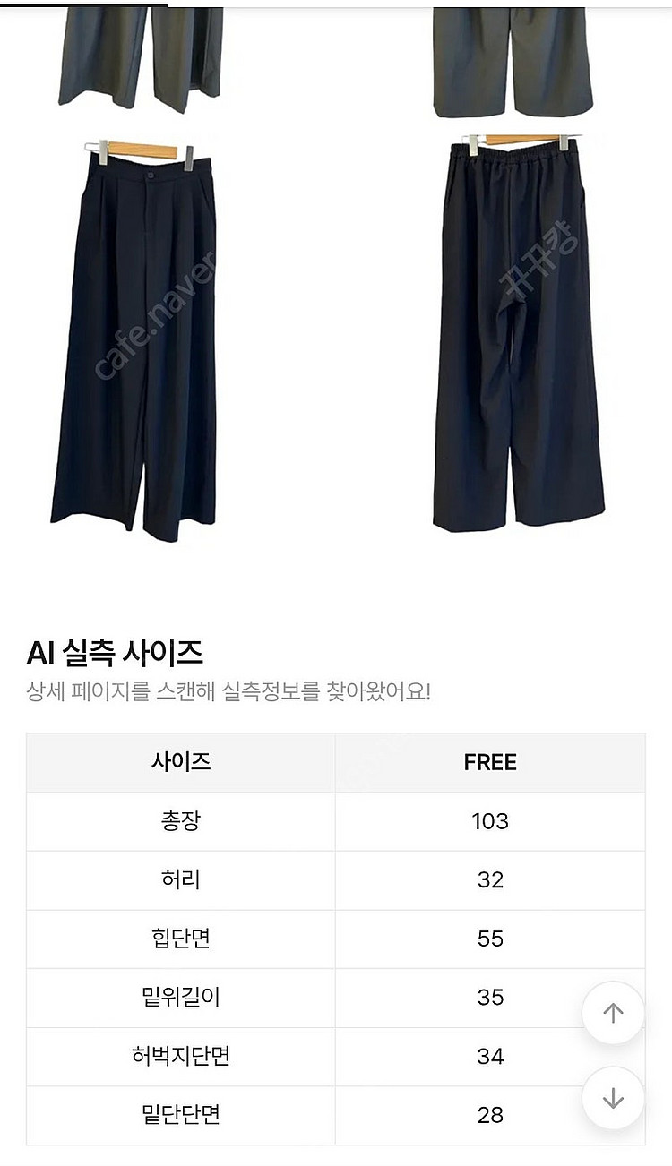 러브바니 와이드 슬랙스 탑드레싱 레브시티 제이핏--4
