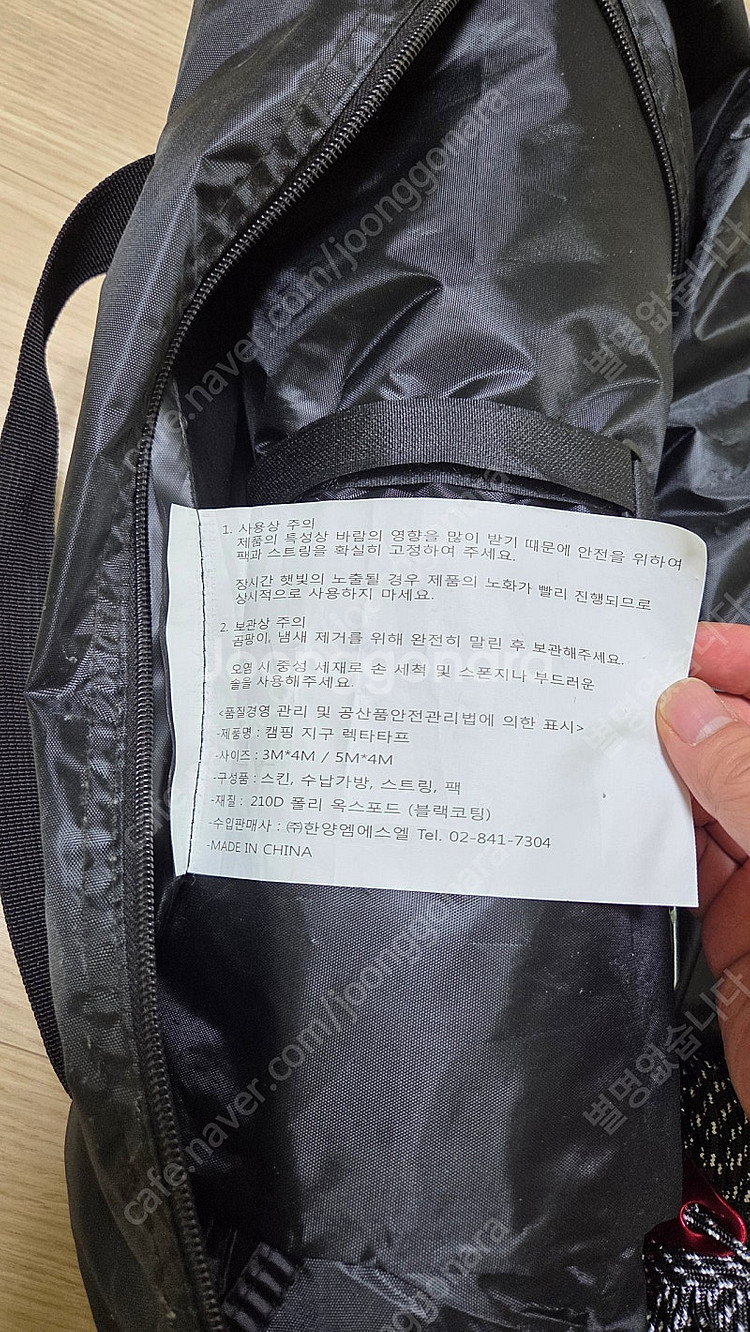 캠핑지구 렉타타프 블랙 3x4m 새상품--1