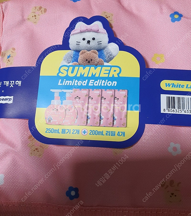 아이깨끗해X어프어프 썸머 콜라보 에디션--0