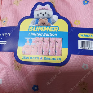 아이깨끗해X어프어프 썸머 콜라보 에디션
