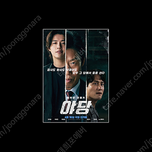 야당,승부cgv1매당9000 ,메가박스1매당8500롯데8500/IMAX1매11000/야당,승부등롯데리클라이너관1매당10000(다수가능)
