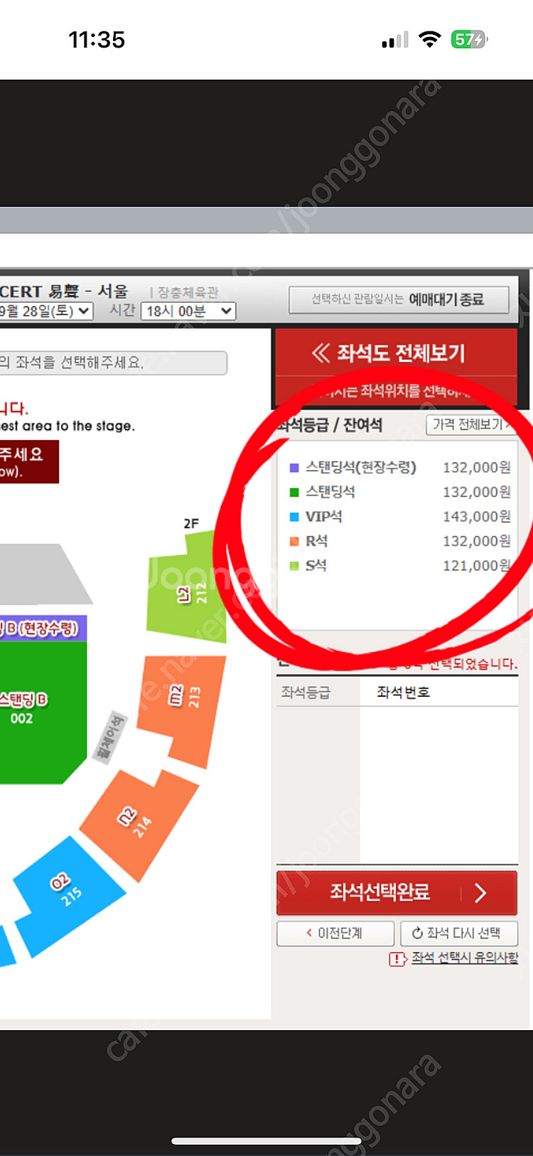 (구해요) 콜드플레이 2연석 4-50--0