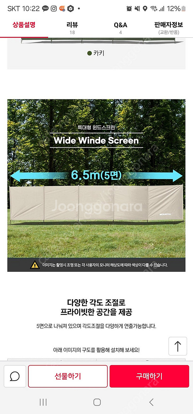 마운티아 윈드스크린 블랙 새상품--3