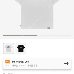 새제품 아이앱 10주년 반팔 티셔츠 흰색 M, L