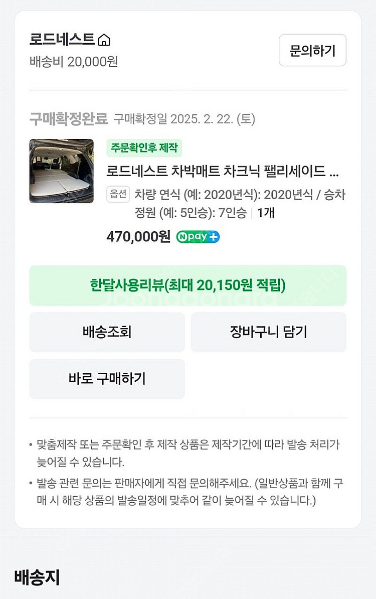 펠리세이드 차박매트 급 처 분--5