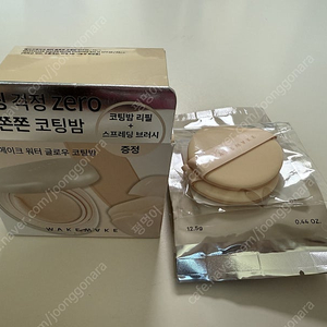 (에눌가능)웨이크메이크 코팅밤 02호&AHC 아이크림 커버 쿠션