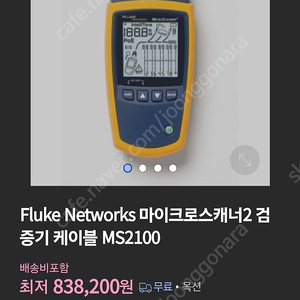 마이크로스캐너 케이블 검증기 판매 합니다