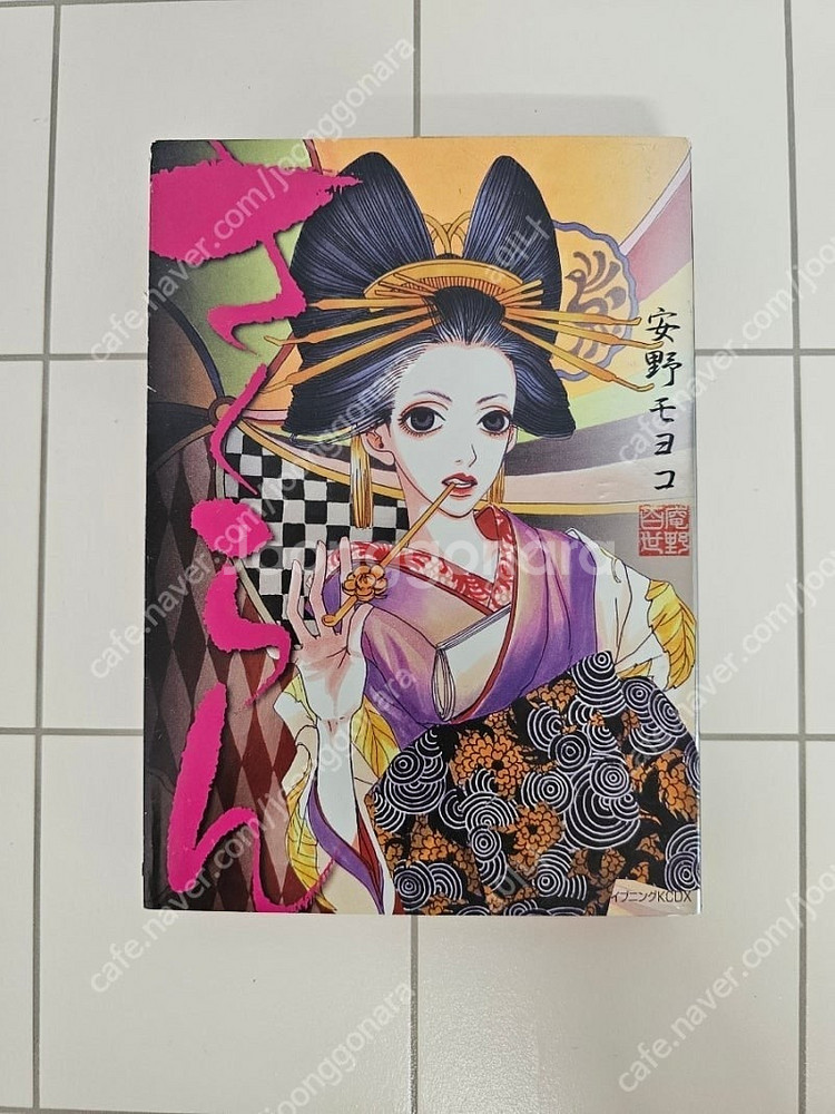 안노 모요코 : 슈가슈가룬 1~8 박스케이스 + 사쿠란--3