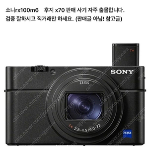 소니 x100m6