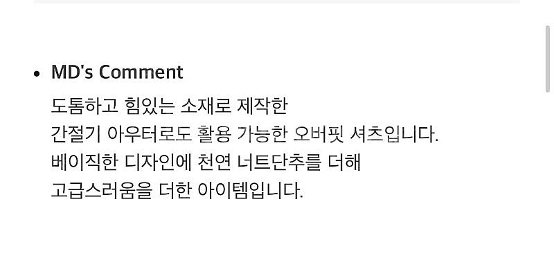 톰보이 오버핏 셔츠--7