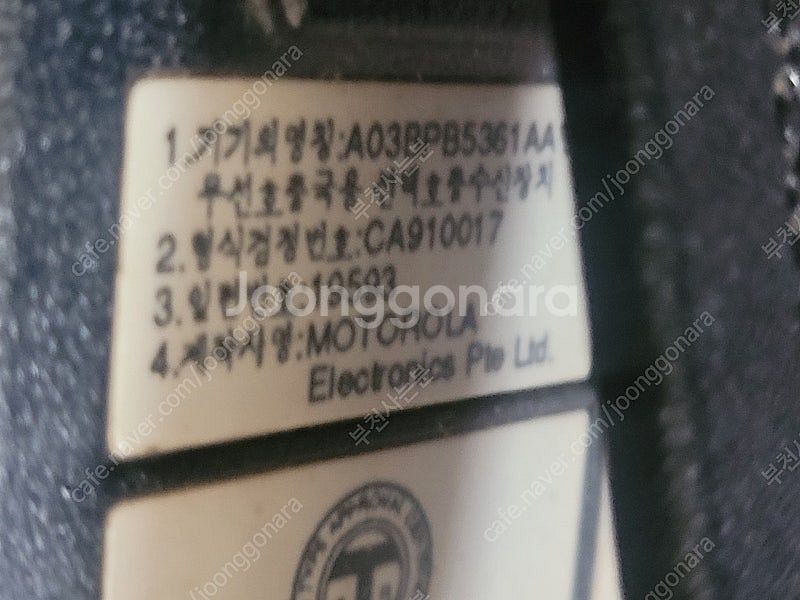 모토로라브라보플러스 삐삐--3