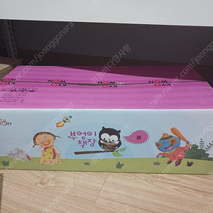 부엉이 책장 택포