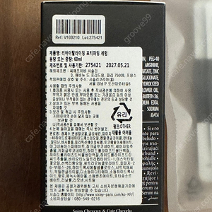 시슬리 sisley 리바이탈라이징 포티파잉 세럼