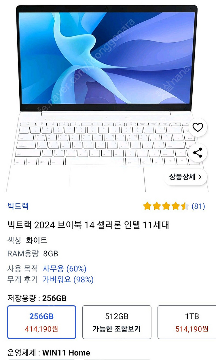 노트북 빅트랙 2024 브이북 14 셀러론 인텔 11세...--0