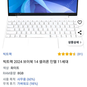 노트북 빅트랙 2024 브이북 14 셀러론 인텔 11세대- 새상품수준