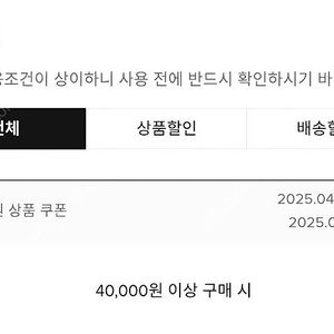 MyNB 4만원이상 구매시 2만원 할인쿠폰 판매해요