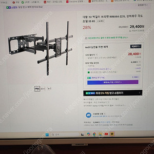 TV, 모니터 벽걸이 브라켓 팝니다.