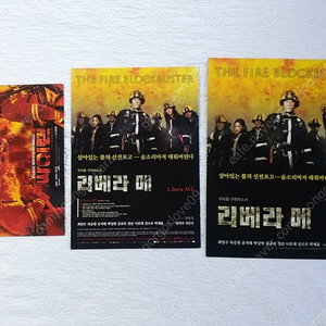 2000년 싸이렌,, 2000년,리베라메 2단.1단