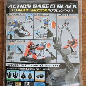 [건프라 새제품]반다이 건담 액션베이스(ACTION BASE) 2 / 블랙 팝니다.